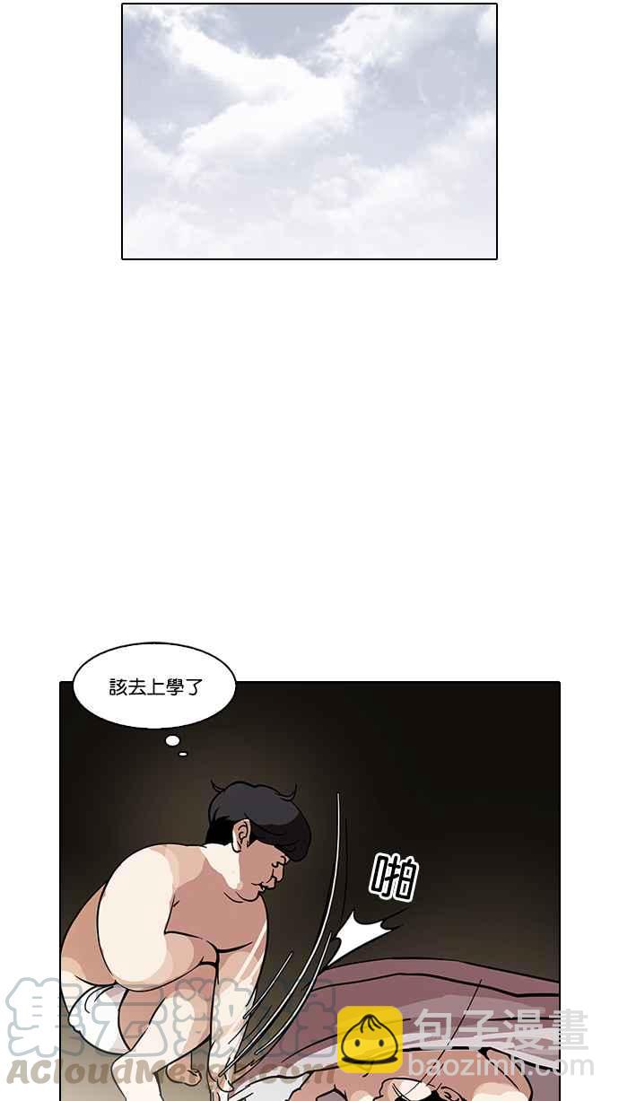 看臉時代 - [第115話] 跟蹤狂 [03](2/2) - 5