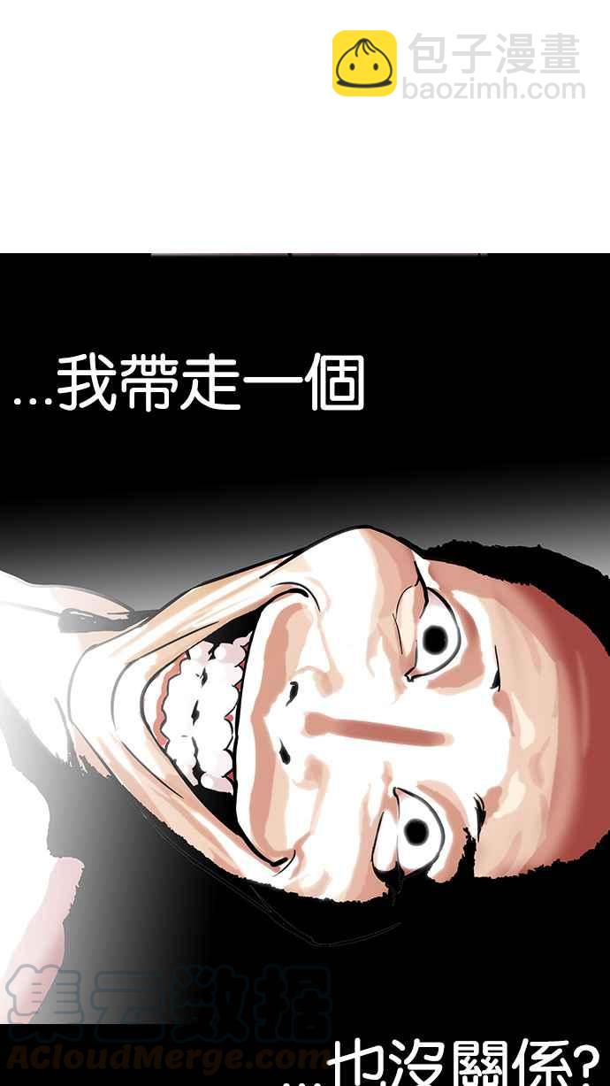 看臉時代 - [第115話] 跟蹤狂 [03](2/2) - 3