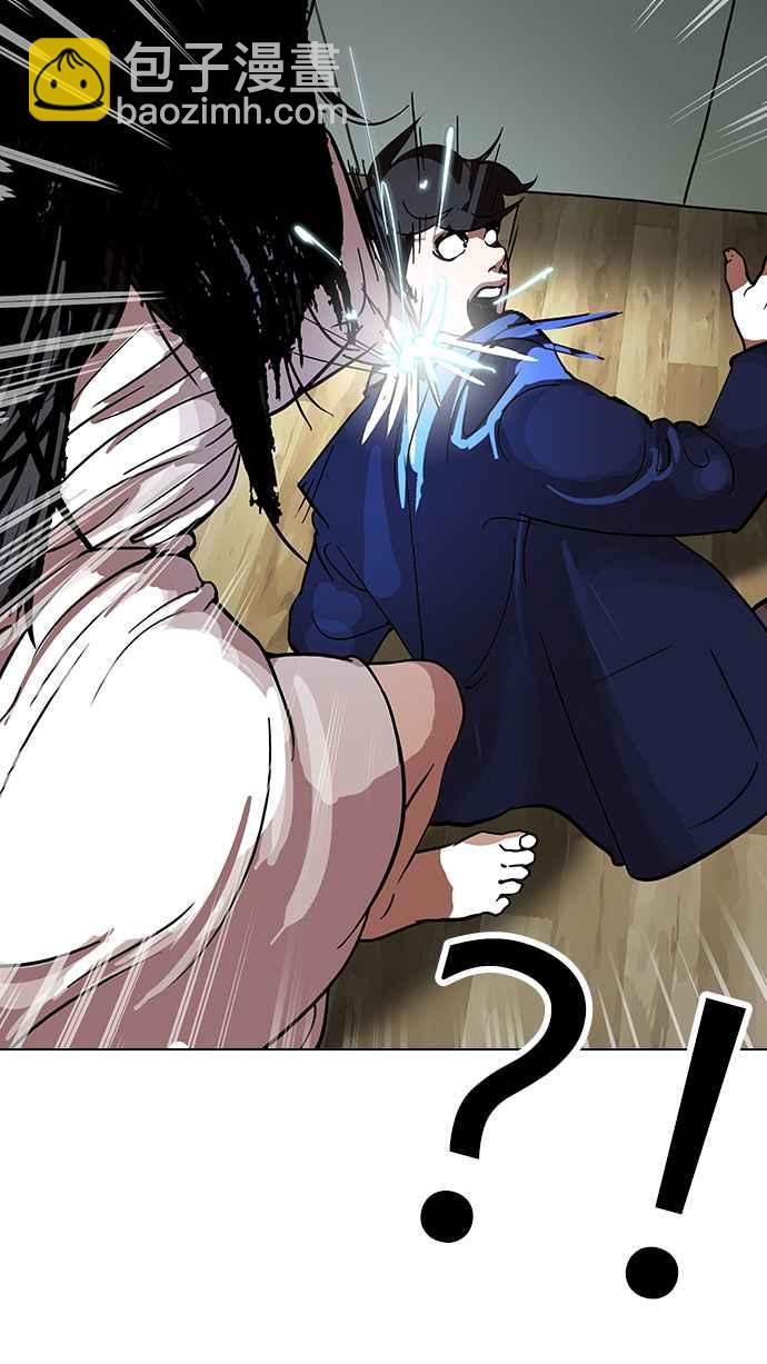 看臉時代 - [第117話] 跟蹤狂 [05](1/2) - 2