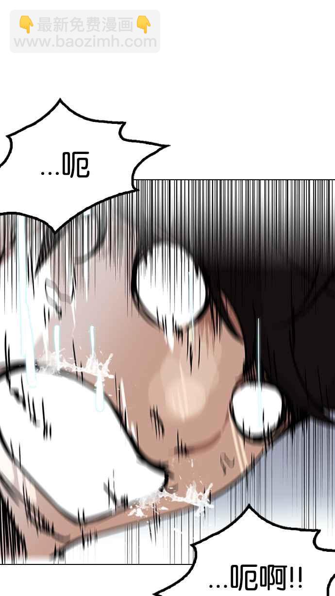 看臉時代 - [第117話] 跟蹤狂 [05](1/2) - 3