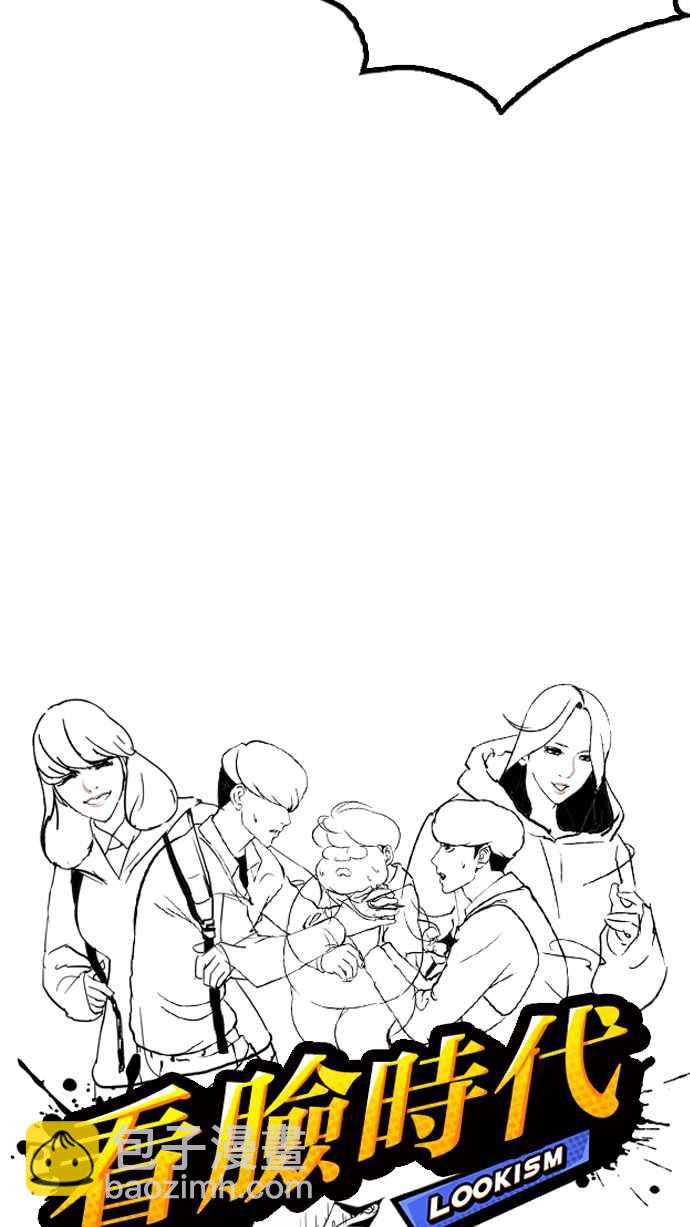 看臉時代 - [第117話] 跟蹤狂 [05](1/2) - 4