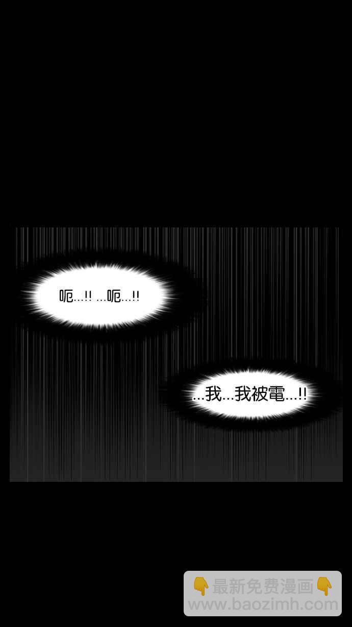 看臉時代 - [第117話] 跟蹤狂 [05](1/2) - 7