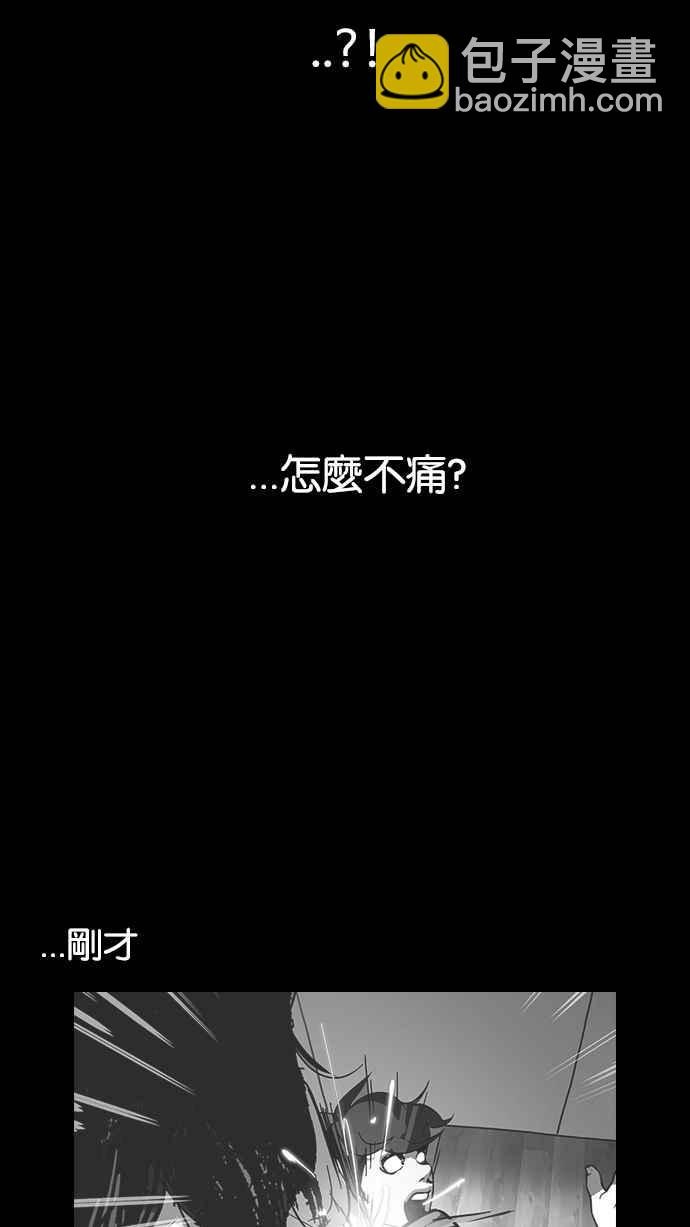 看臉時代 - [第117話] 跟蹤狂 [05](1/2) - 8