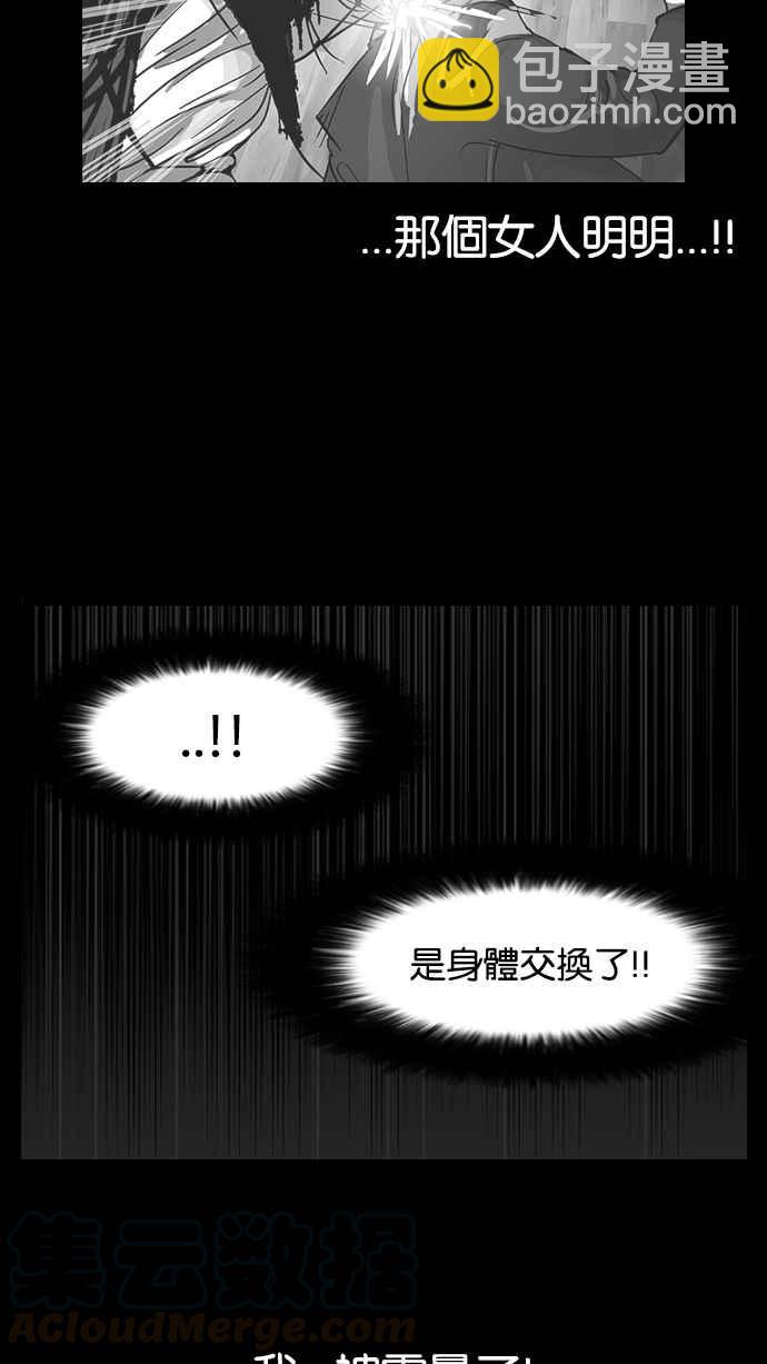 看臉時代 - [第117話] 跟蹤狂 [05](1/2) - 1