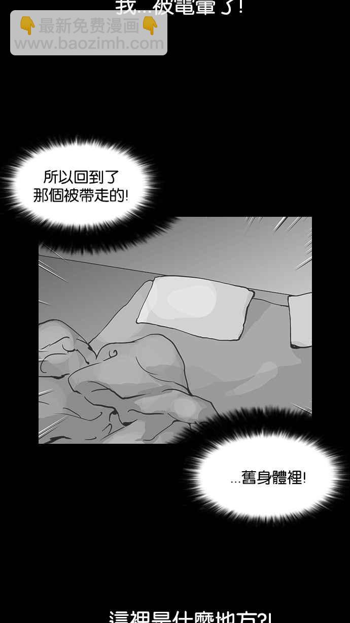 看臉時代 - [第117話] 跟蹤狂 [05](1/2) - 2