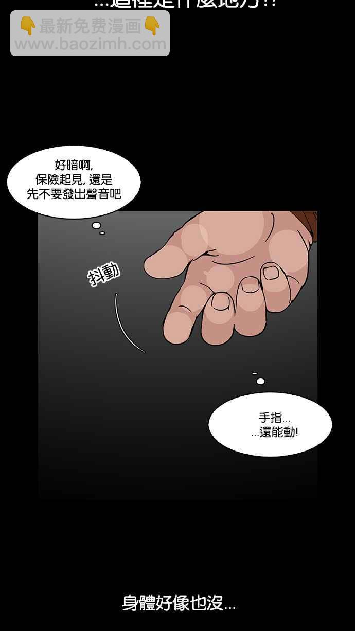 看臉時代 - [第117話] 跟蹤狂 [05](1/2) - 3