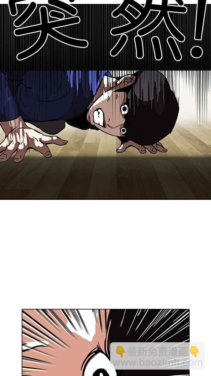 看臉時代 - [第117話] 跟蹤狂 [05](1/2) - 2