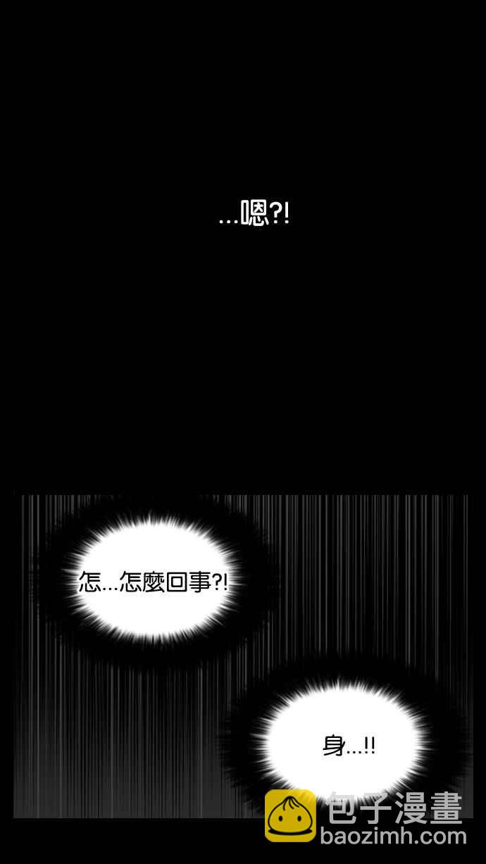 看臉時代 - [第117話] 跟蹤狂 [05](1/2) - 4