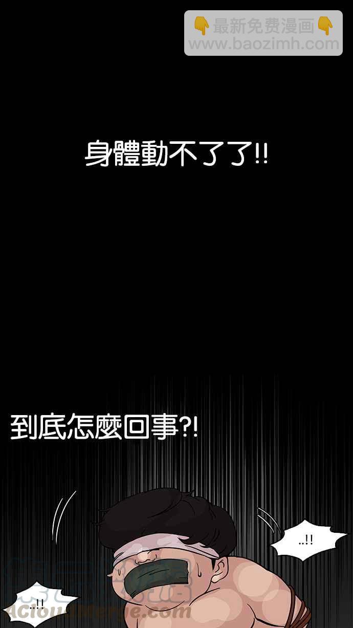 看臉時代 - [第117話] 跟蹤狂 [05](1/2) - 5