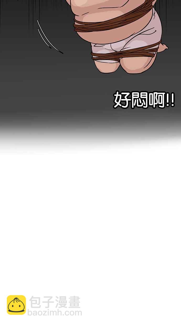 看臉時代 - [第117話] 跟蹤狂 [05](1/2) - 6