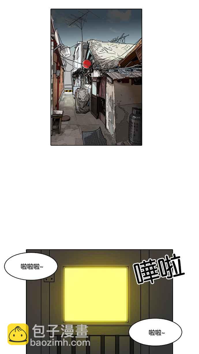 看臉時代 - [第117話] 跟蹤狂 [05](1/2) - 7