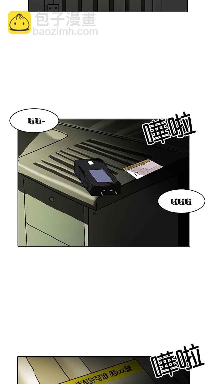 看臉時代 - [第117話] 跟蹤狂 [05](1/2) - 8