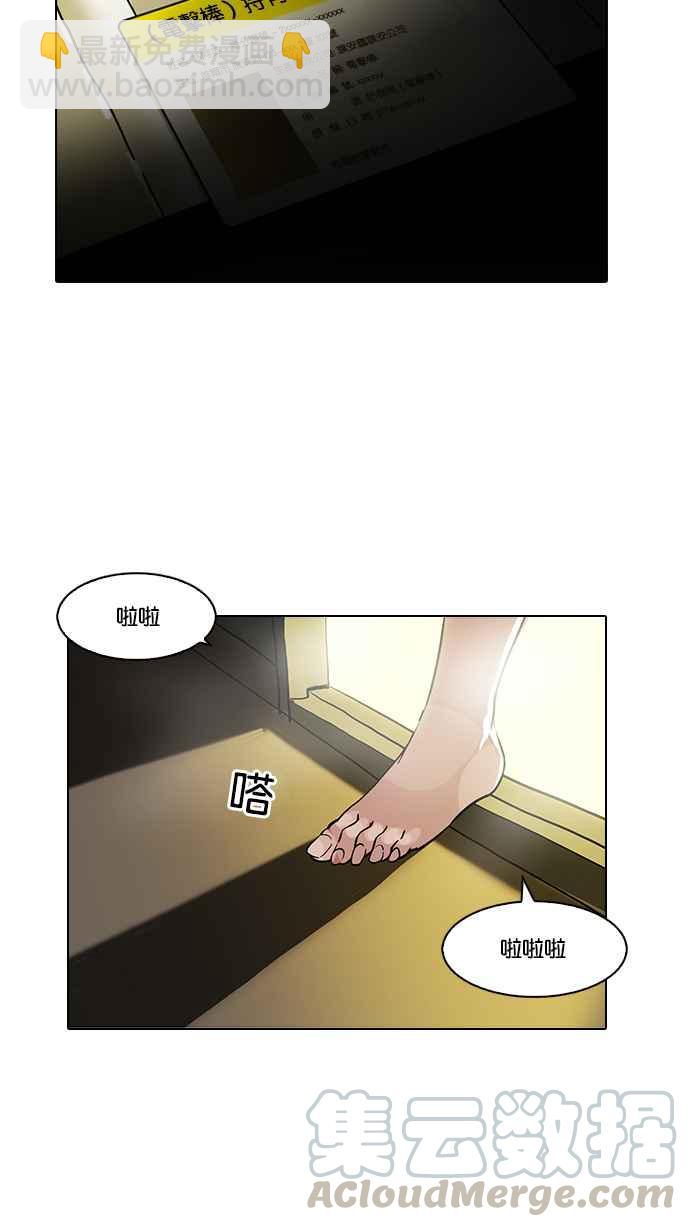 看臉時代 - [第117話] 跟蹤狂 [05](1/2) - 1