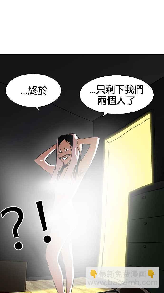 看臉時代 - [第117話] 跟蹤狂 [05](1/2) - 2