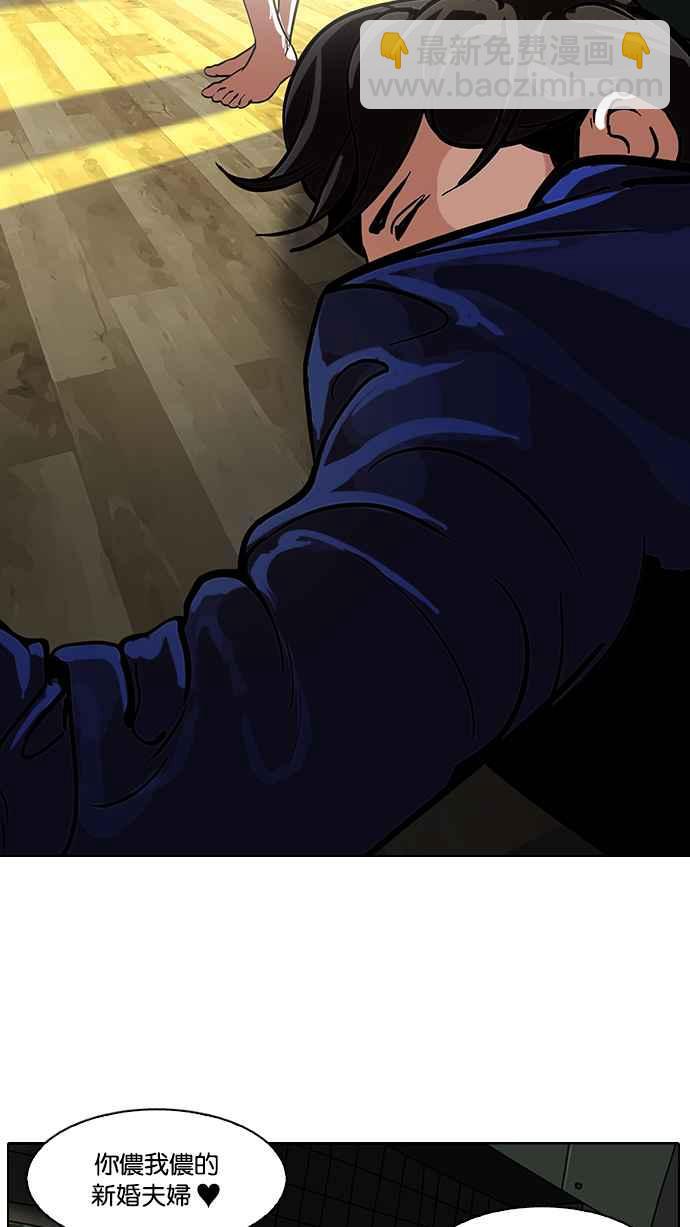 看臉時代 - [第117話] 跟蹤狂 [05](1/2) - 3