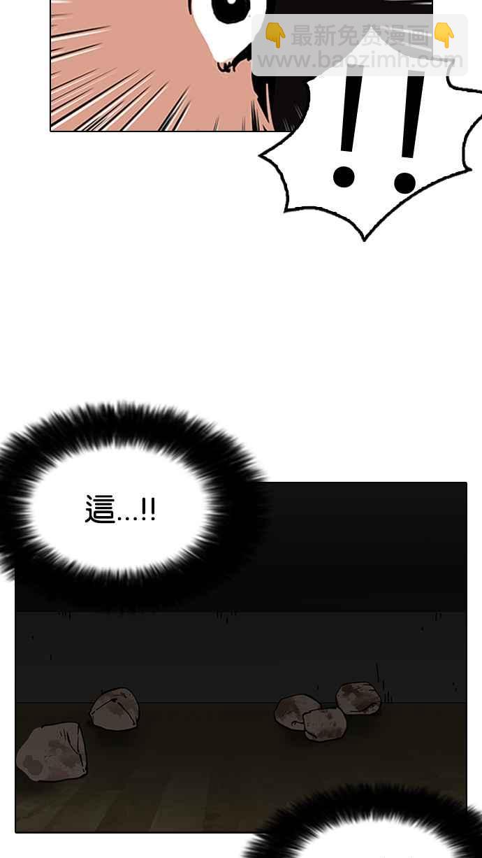 看臉時代 - [第117話] 跟蹤狂 [05](1/2) - 3