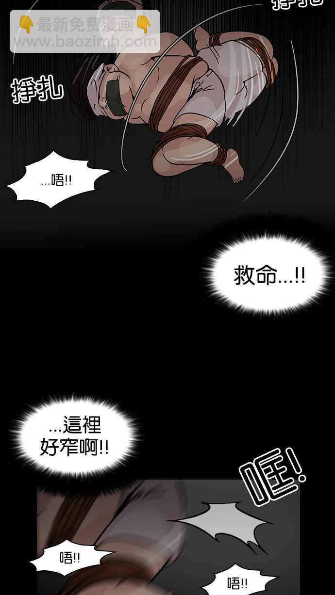 看臉時代 - [第117話] 跟蹤狂 [05](1/2) - 7