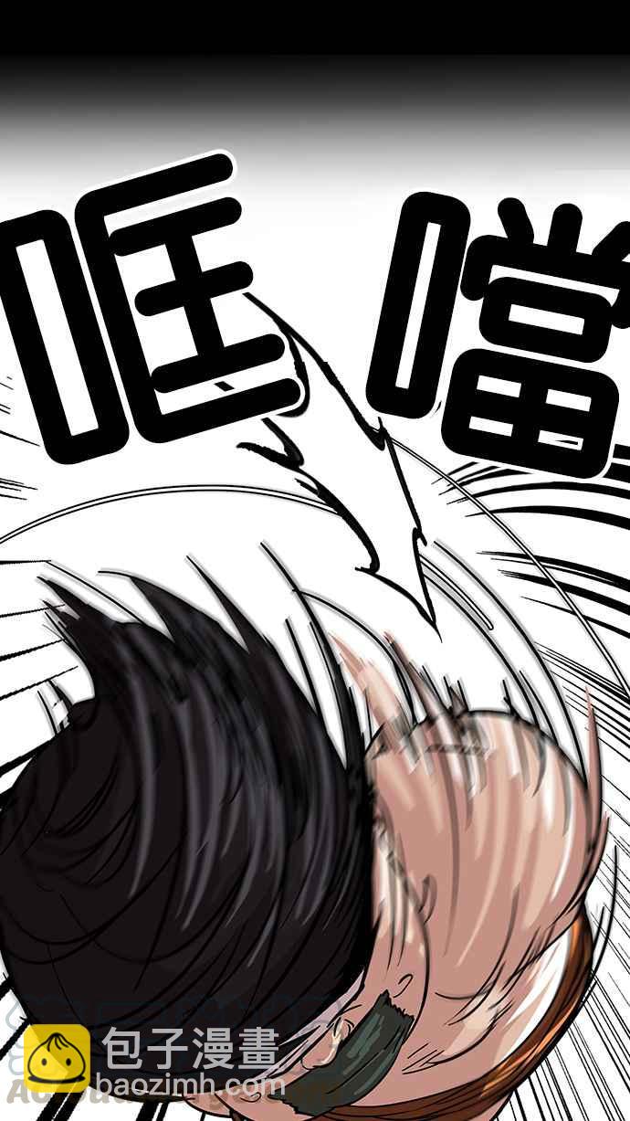 看臉時代 - [第117話] 跟蹤狂 [05](1/2) - 1