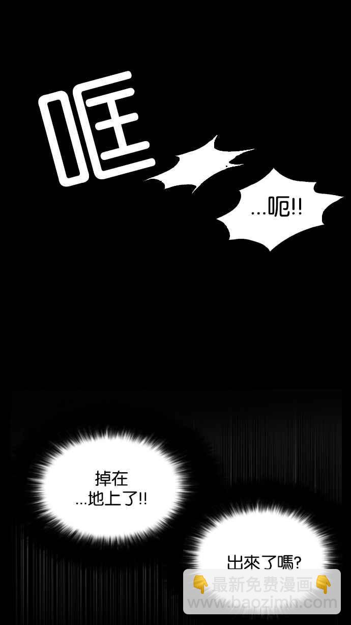 看臉時代 - [第117話] 跟蹤狂 [05](1/2) - 3