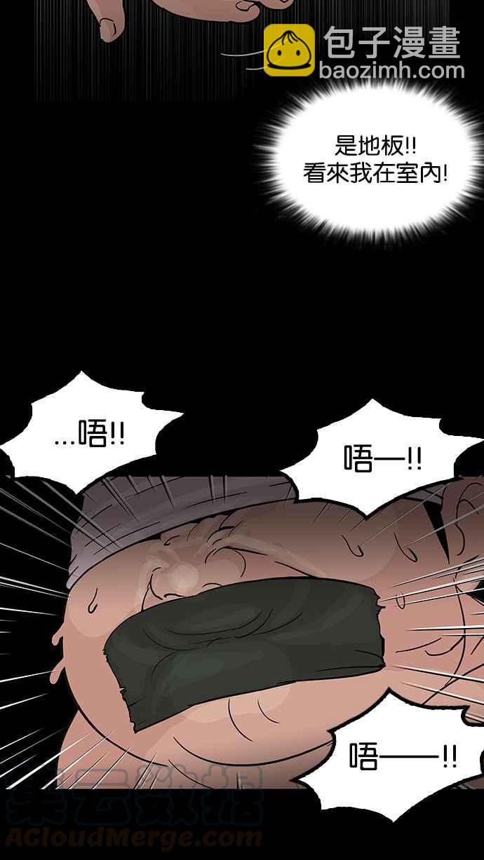 看臉時代 - [第117話] 跟蹤狂 [05](1/2) - 5