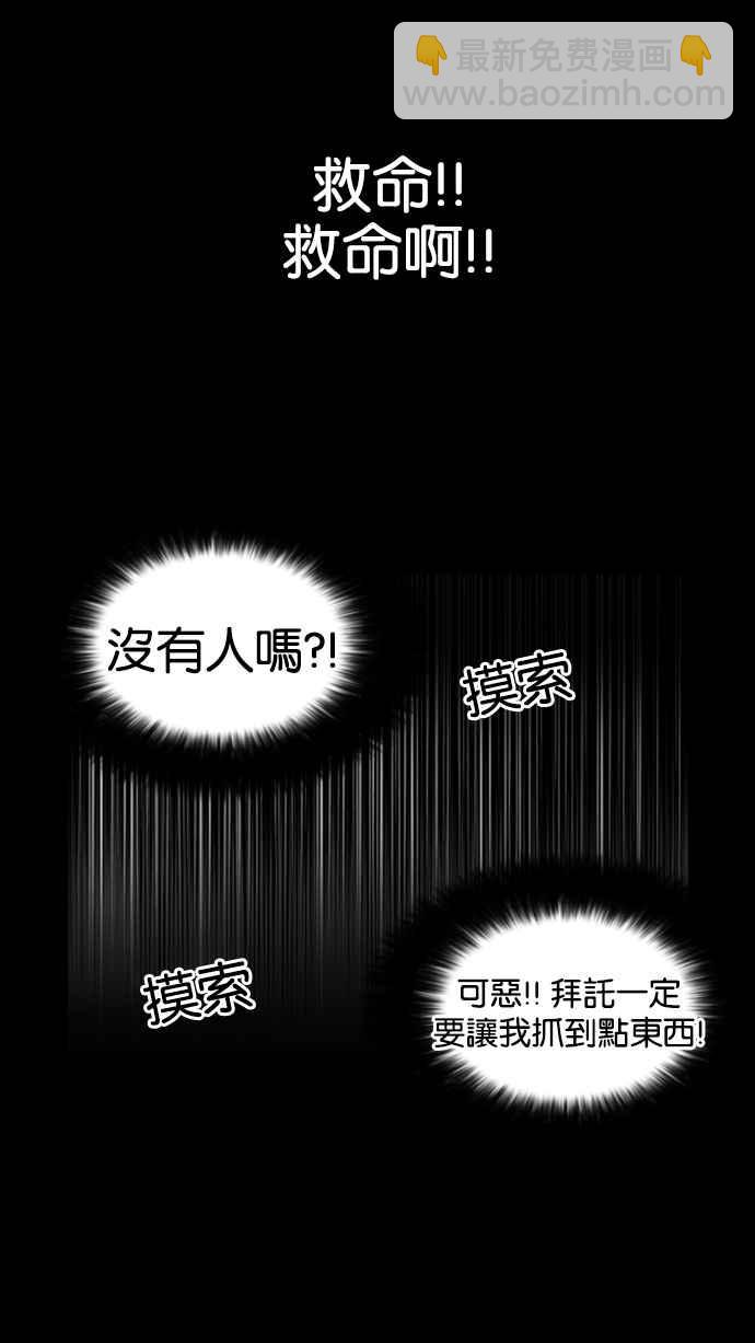 看臉時代 - [第117話] 跟蹤狂 [05](1/2) - 6