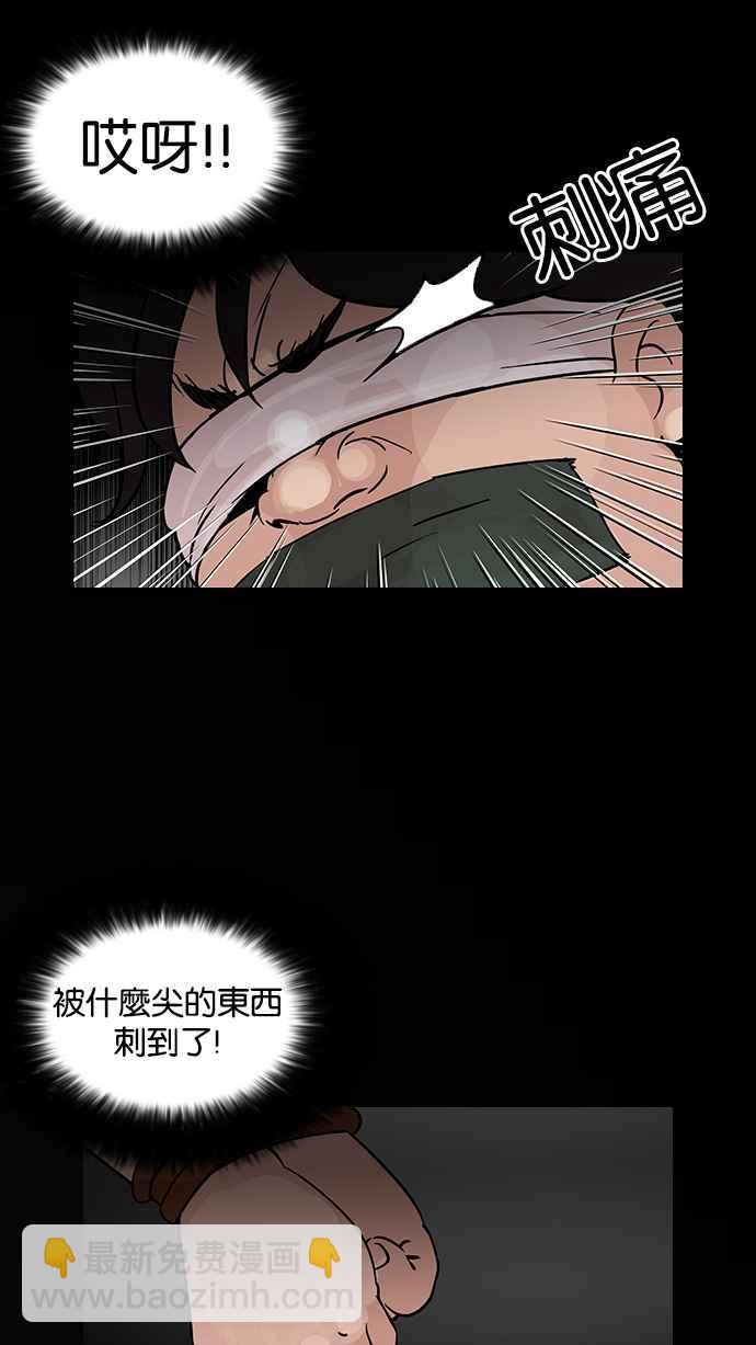 看臉時代 - [第117話] 跟蹤狂 [05](1/2) - 7