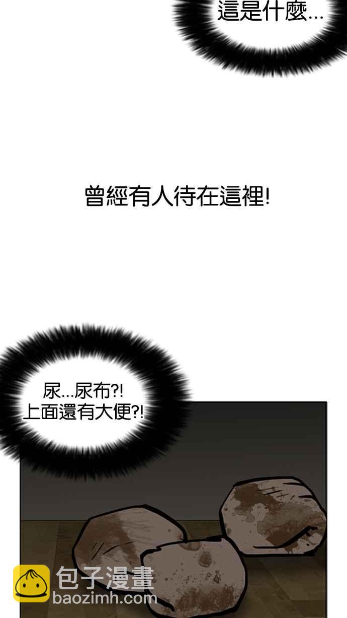 看臉時代 - [第117話] 跟蹤狂 [05](1/2) - 4