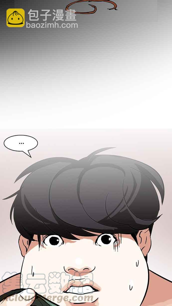 看臉時代 - [第117話] 跟蹤狂 [05](1/2) - 1