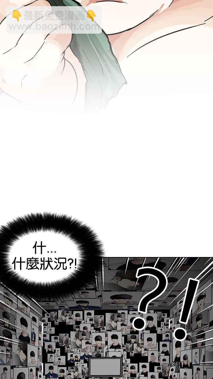 看臉時代 - [第117話] 跟蹤狂 [05](1/2) - 2