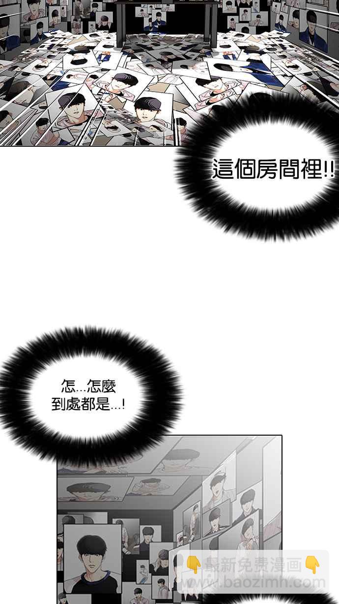 看臉時代 - [第117話] 跟蹤狂 [05](1/2) - 3