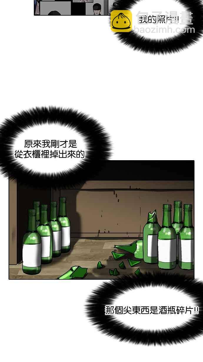 看臉時代 - [第117話] 跟蹤狂 [05](1/2) - 4