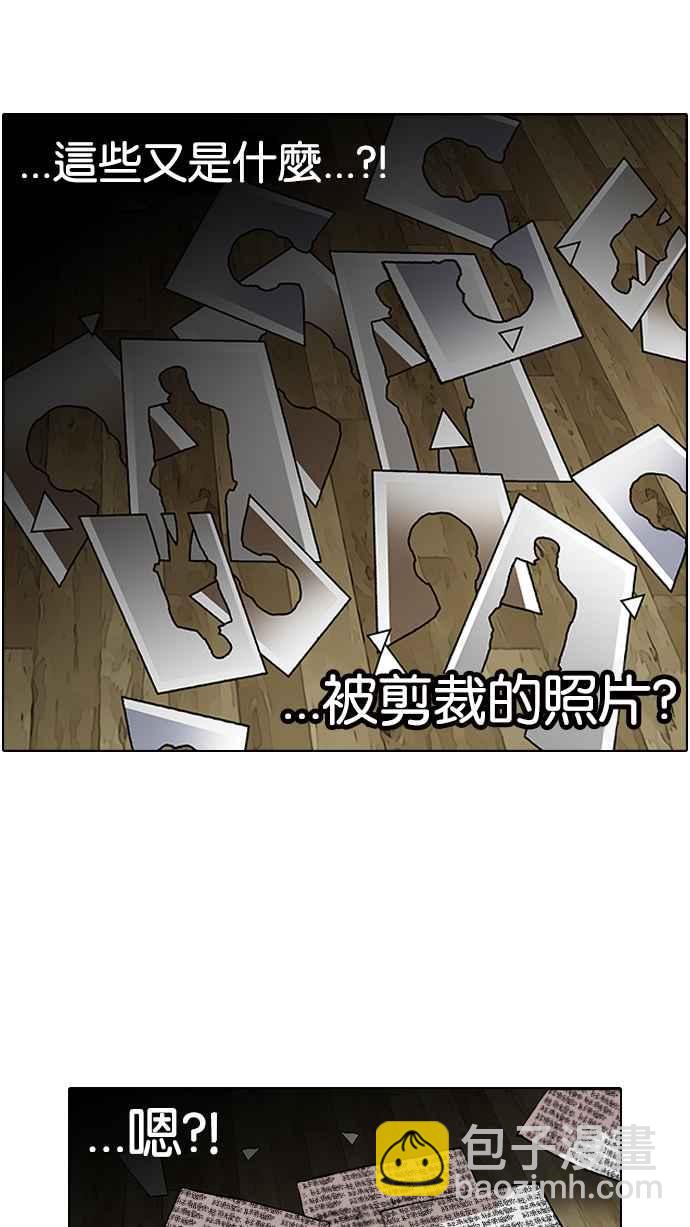 看臉時代 - [第117話] 跟蹤狂 [05](1/2) - 6