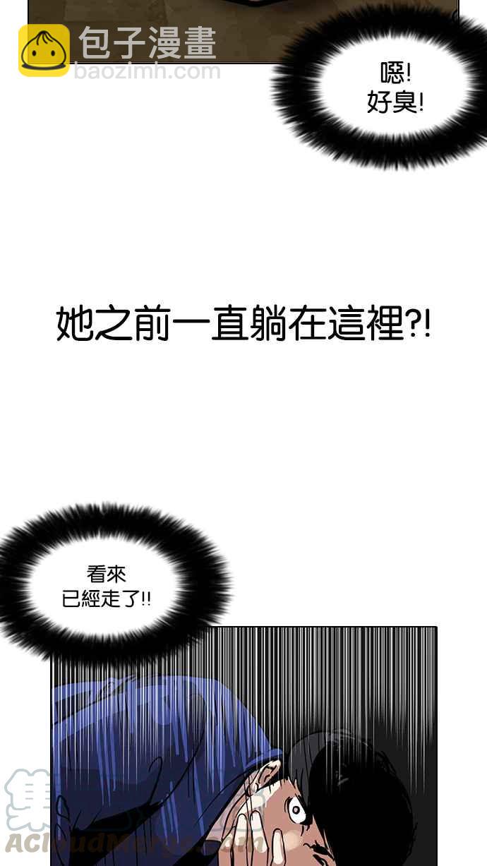 看臉時代 - [第117話] 跟蹤狂 [05](1/2) - 5