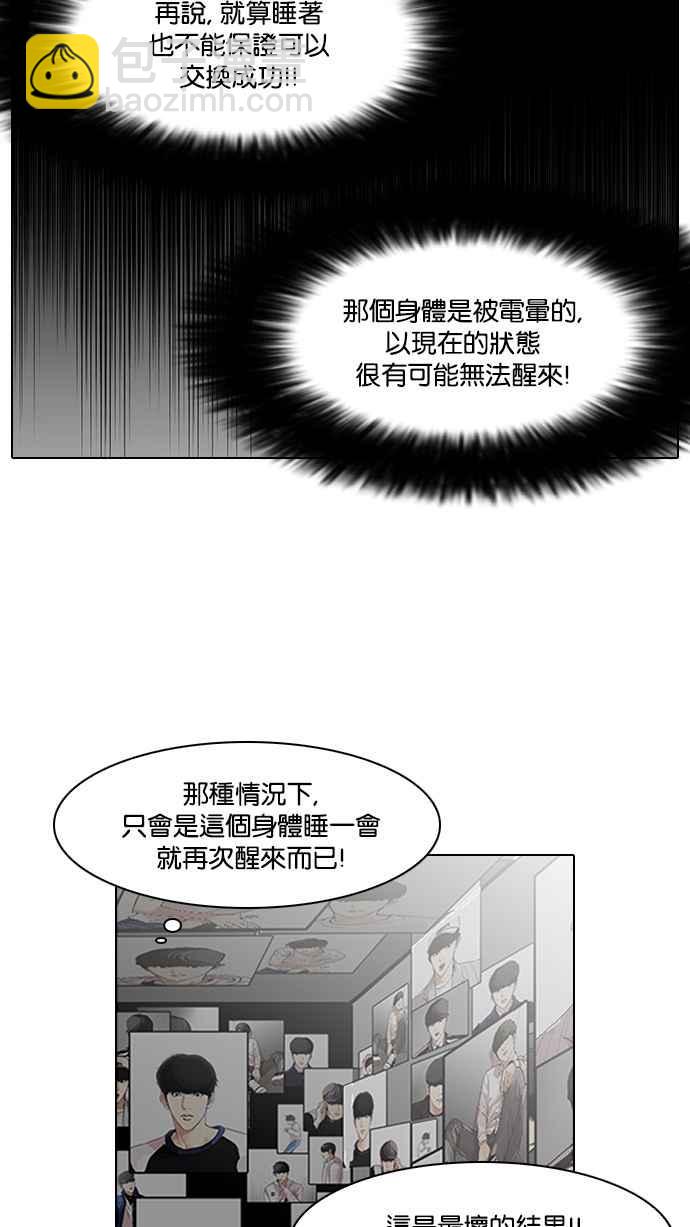 [第117话] 跟踪狂 [05]49