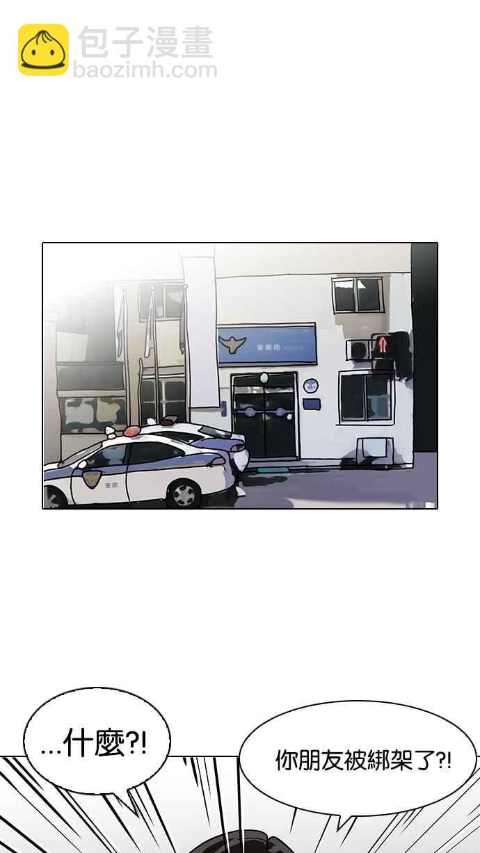 看臉時代 - [第117話] 跟蹤狂 [05](2/2) - 6