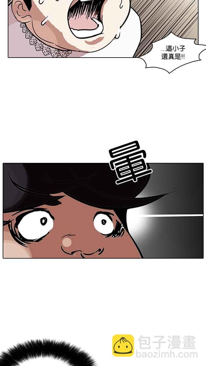 看臉時代 - [第117話] 跟蹤狂 [05](2/2) - 5