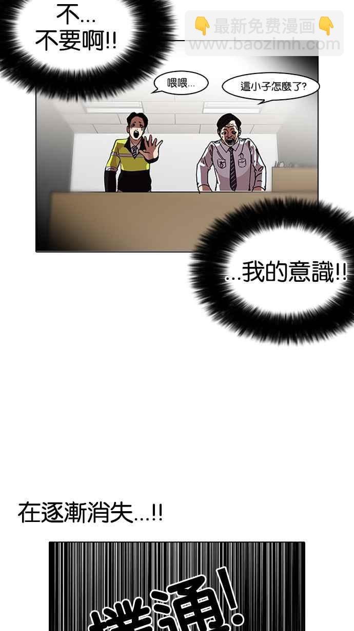 看臉時代 - [第117話] 跟蹤狂 [05](2/2) - 6