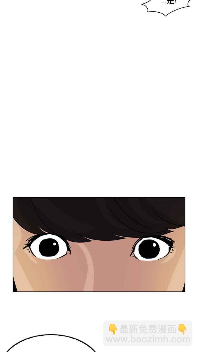 看臉時代 - [第117話] 跟蹤狂 [05](2/2) - 2