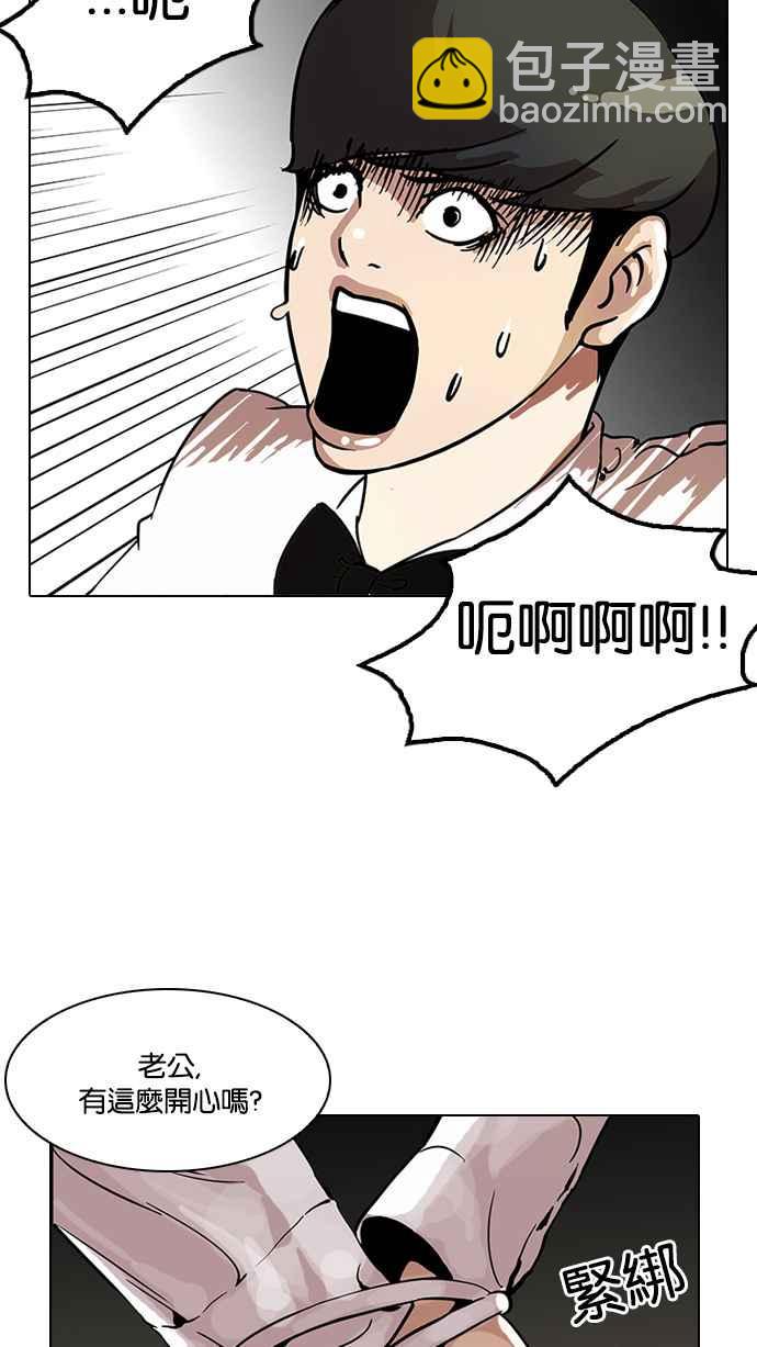 看臉時代 - [第117話] 跟蹤狂 [05](2/2) - 4