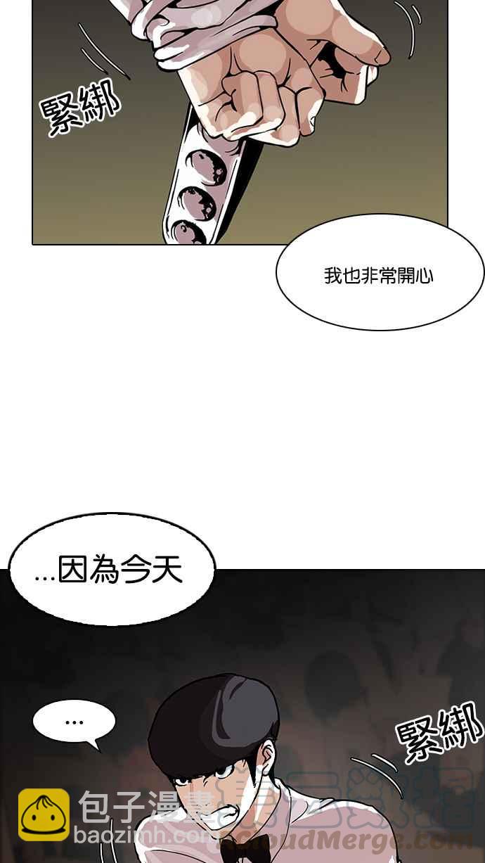 看臉時代 - [第117話] 跟蹤狂 [05](2/2) - 5