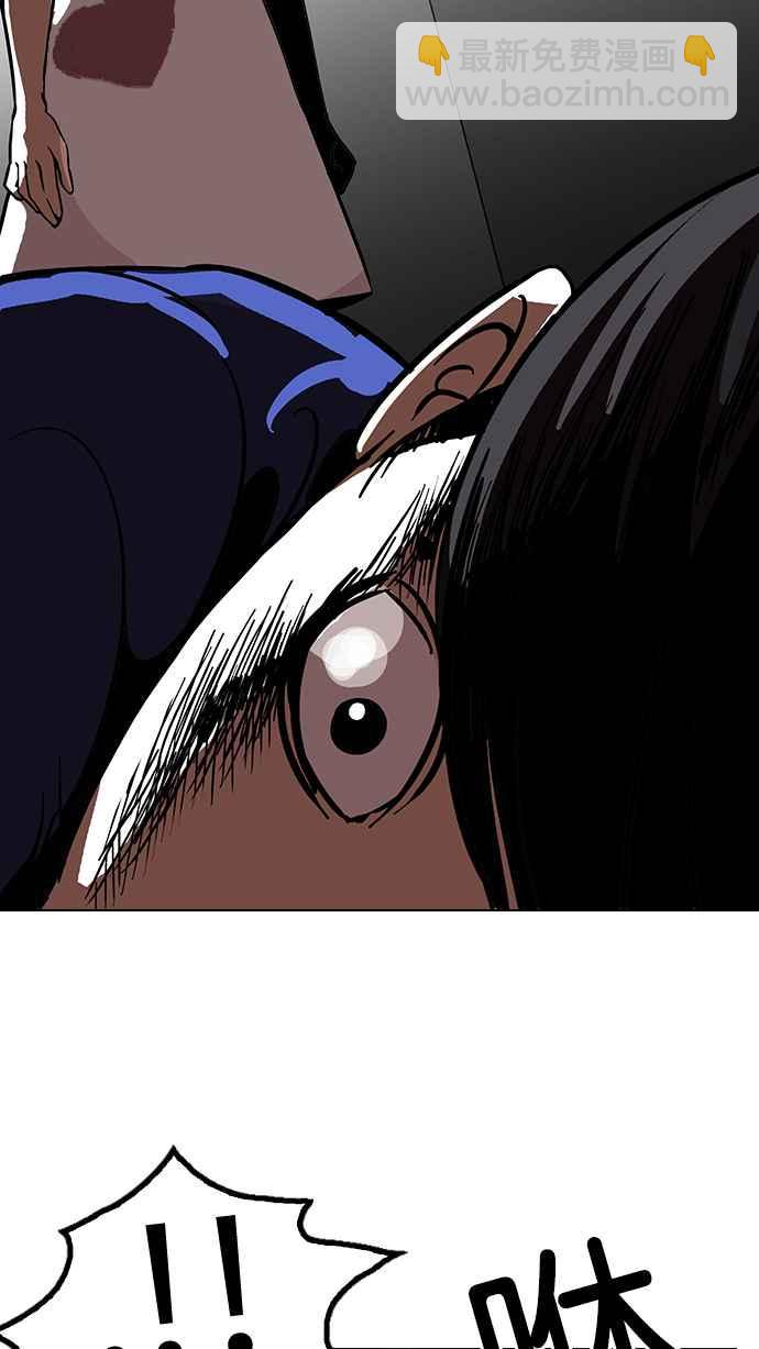 看臉時代 - [第117話] 跟蹤狂 [05](1/2) - 7