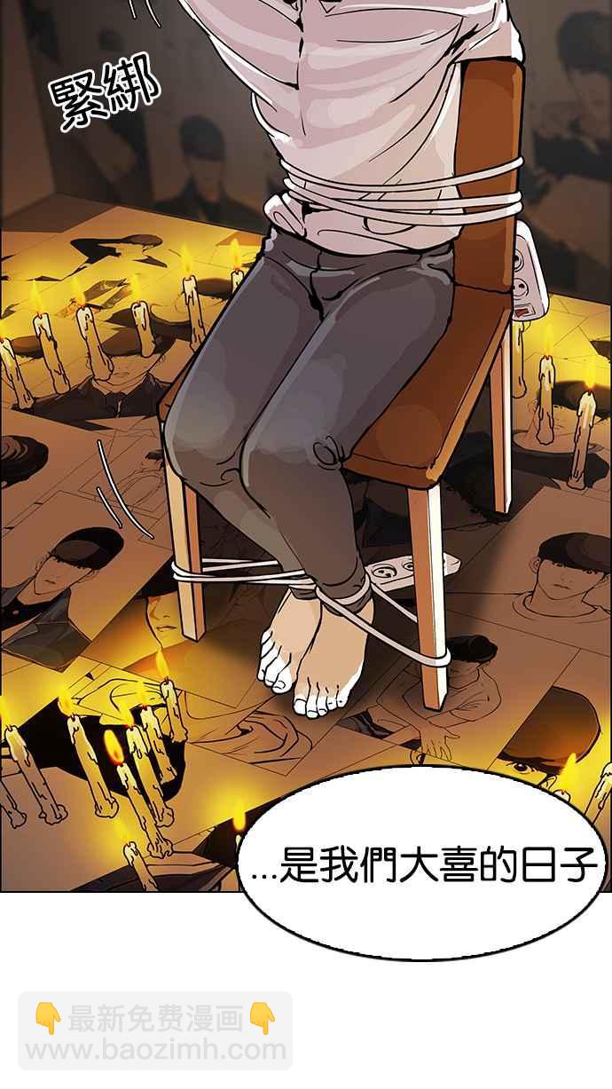 看臉時代 - [第117話] 跟蹤狂 [05](2/2) - 6