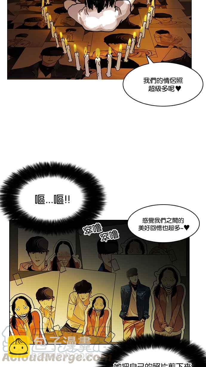 看臉時代 - [第117話] 跟蹤狂 [05](2/2) - 3