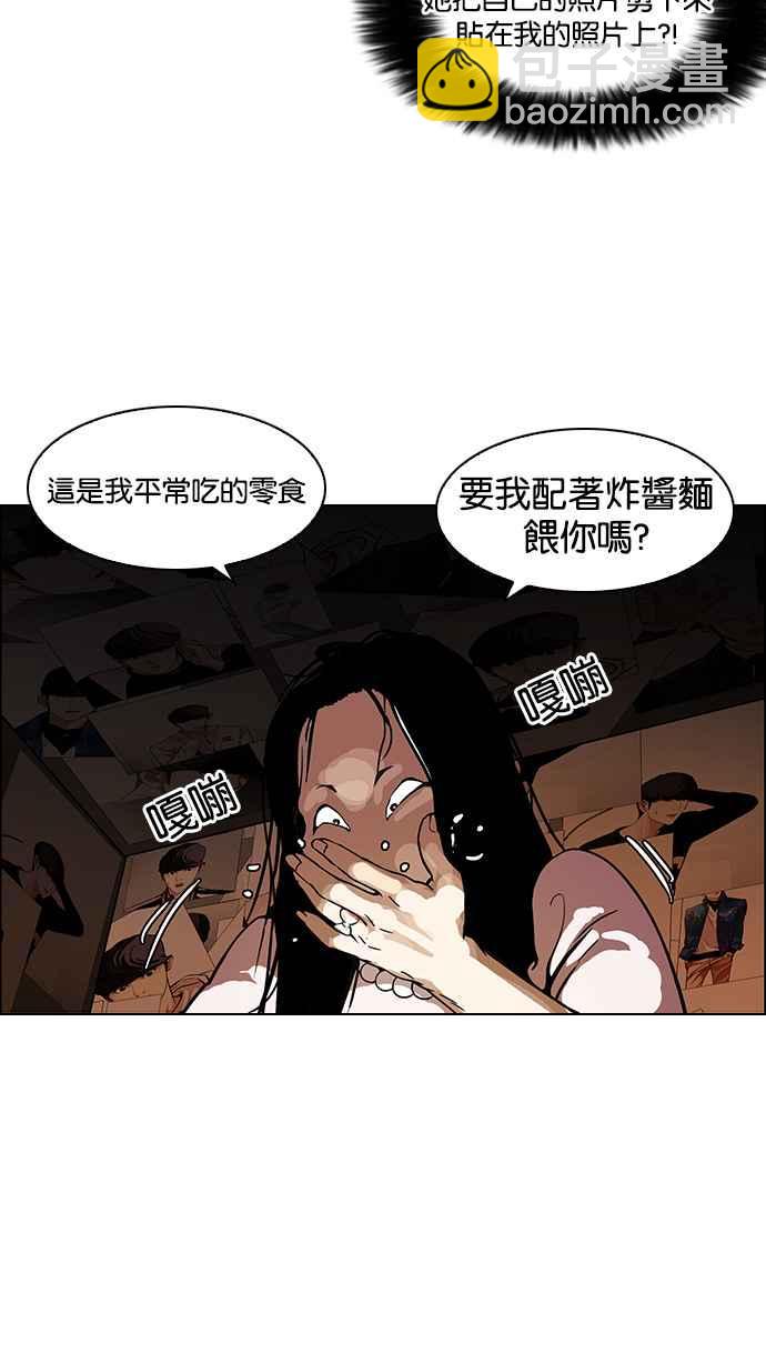 看臉時代 - [第117話] 跟蹤狂 [05](2/2) - 4