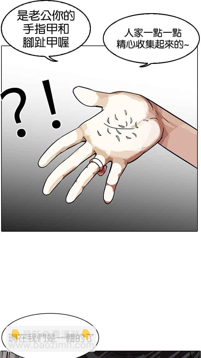 看臉時代 - [第117話] 跟蹤狂 [05](2/2) - 5