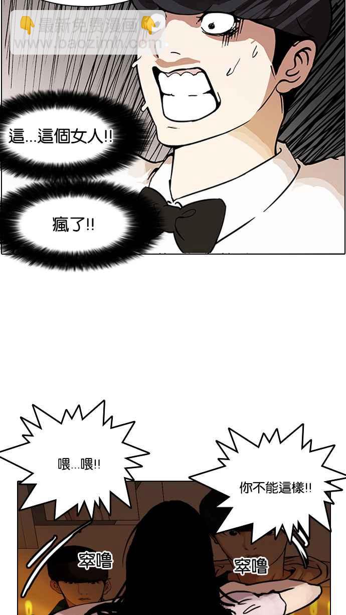 看臉時代 - [第117話] 跟蹤狂 [05](2/2) - 6