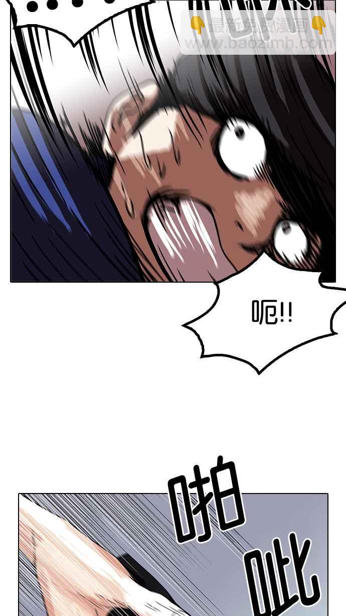 看臉時代 - [第117話] 跟蹤狂 [05](1/2) - 8