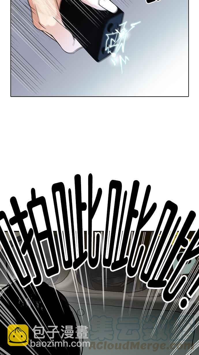 看臉時代 - [第117話] 跟蹤狂 [05](1/2) - 1