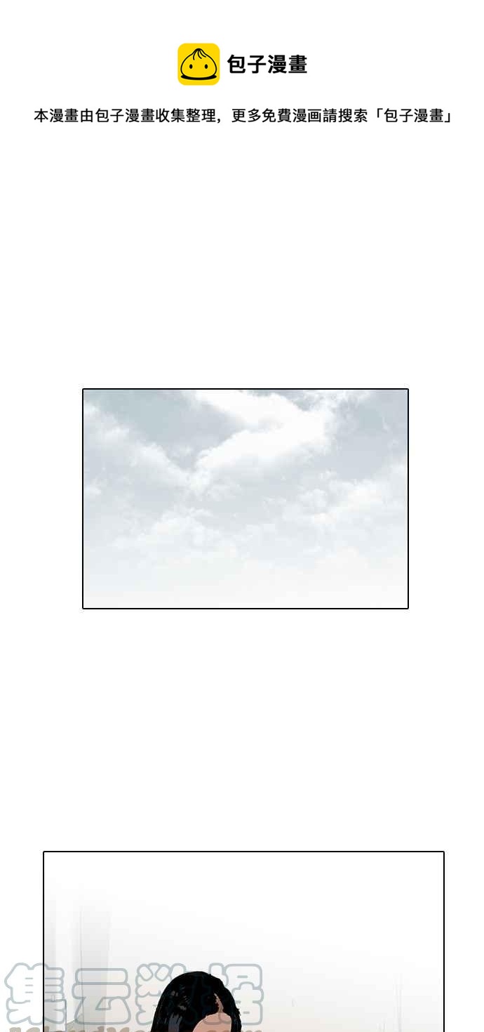 看臉時代 - [第119話] 跟蹤狂 [07](1/2) - 1