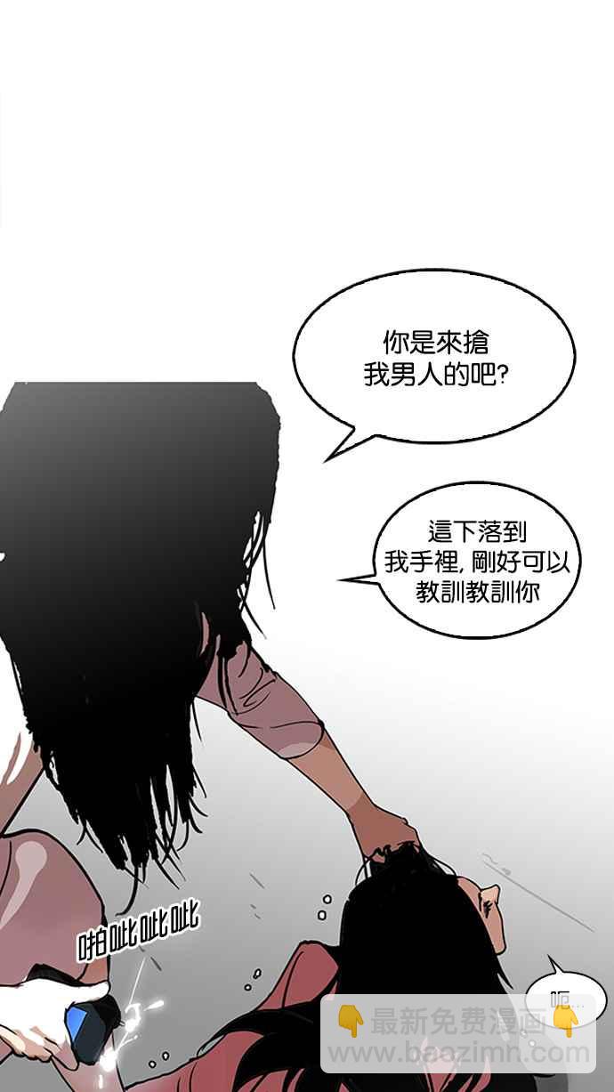 看臉時代 - [第119話] 跟蹤狂 [07](1/2) - 3